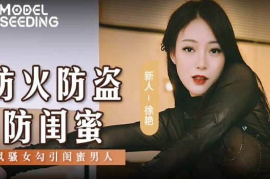 Em gái làm nghề CAV quyến rũ đồng nghiệp