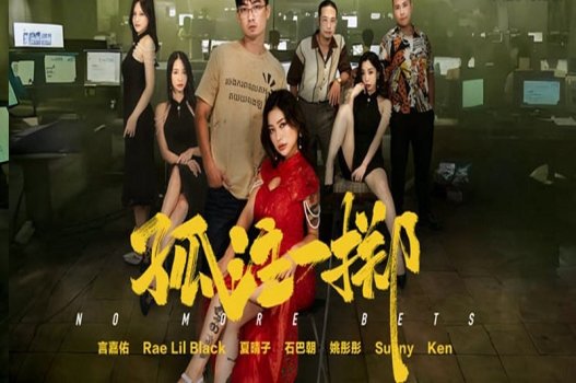 MD 0303 - Đồ án cướp bóc gái dâm hoa hồng