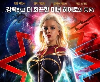 Phim đồ 18+ mới: Siêu anh hùng và thế giới tình dục